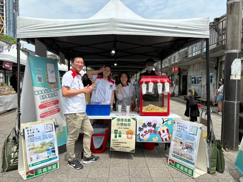 ▲社區幫打造好生活市集，信義房屋世貿莊敬店共襄盛舉。（圖／信義房屋提供）