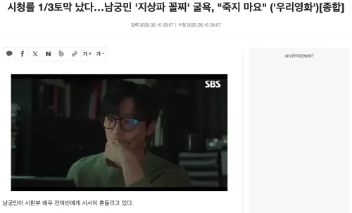 ▲▼韓媒報導《我們的電影》收視最後一名，南宮珉截取新聞發IG回應。（圖／翻攝tenasia、南宮珉IG）