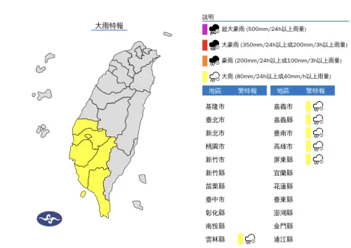 ▲西南風今（16）日再度增強，對流發展也變得非常旺盛，氣象署發布「大雨特報」。（圖／中央氣象署）