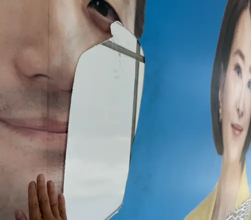 ▲台北市長蔣萬安的圖片受損。（圖／取自王鴻薇臉書）