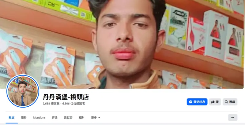 丹丹漢堡粉專遭印度人盜用！「小網帥」狂開直播　店家無奈發聲了