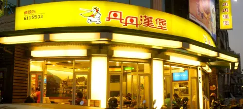 南霸天「丹丹漢堡」漲聲響！9/12起換全新菜單　唯一1款套餐降價
