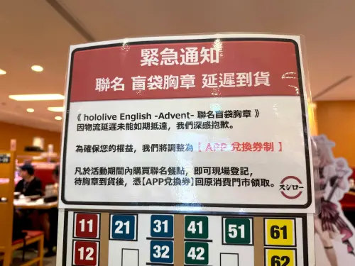 ▲台灣壽司郎《hololive English -Advent-》盲袋胸章，因物流延遲未能於活動開跑日如期抵達。（圖／記者蕭涵云攝）