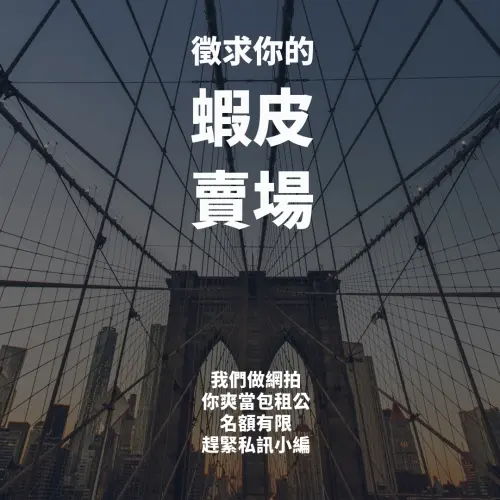 台中地檢署破獲一間合法公司,涉嫌以每月1200至200元不等金額出租蝦皮帳戶,不法洗錢,共12人被起訴。(圖/台中地檢署提供) ▲台中地檢署破獲一間合法公司,涉嫌以每月1200至200元不等金額出租蝦皮帳戶,不法洗錢,共12人被起訴。(圖/台中地檢署提供)