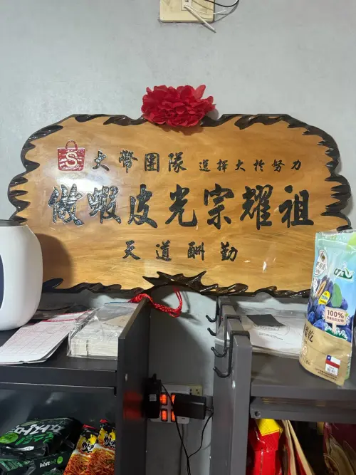 台中地檢署破獲一間合法公司,涉嫌以每月1200至200元不等金額出租蝦皮帳戶,不法洗錢,共12人被起訴。(圖/台中地檢署提供) ▲台中地檢署破獲一間合法公司,涉嫌以每月1200至200元不等金額出租蝦皮帳戶,不法洗錢,共12人被起訴。(圖/台中地檢署提供)