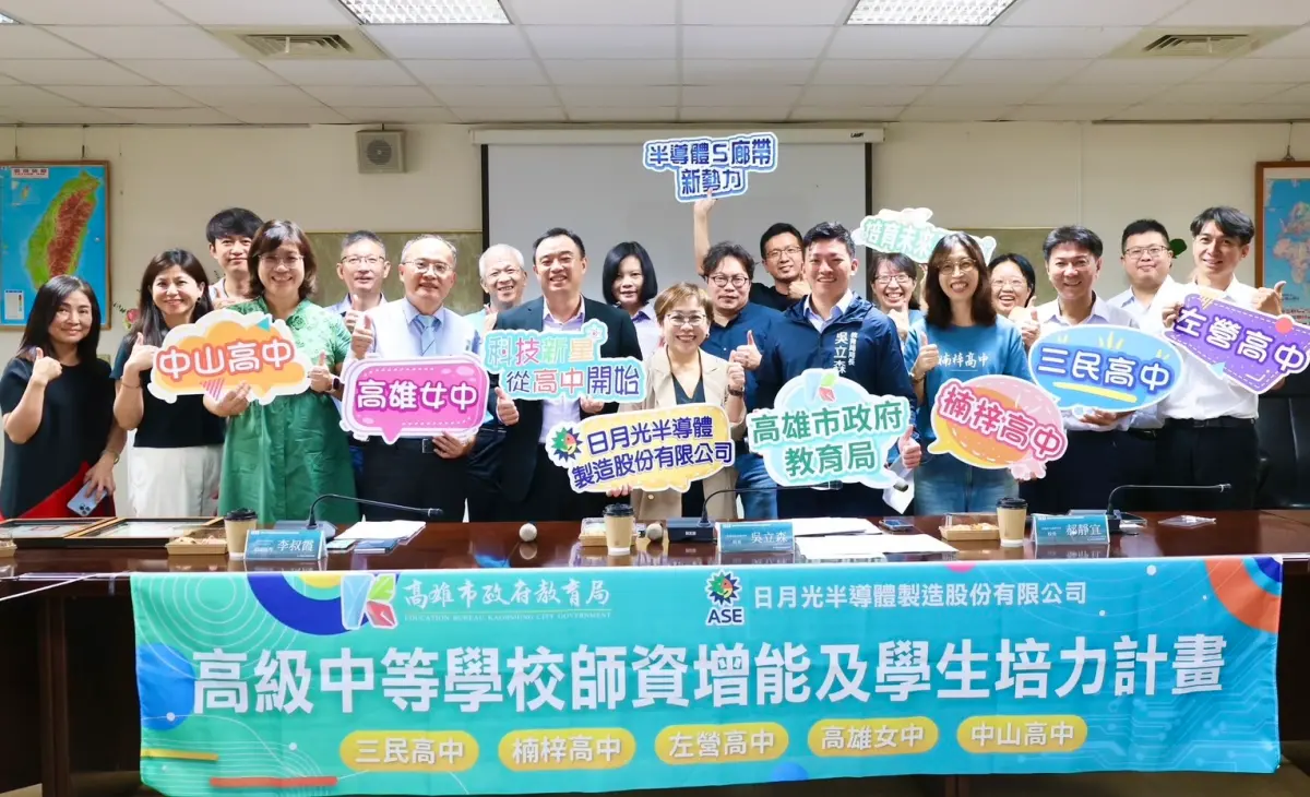 產學合作強化技職教育能量 教育局攜手日月光舉辦產業營隊參訪