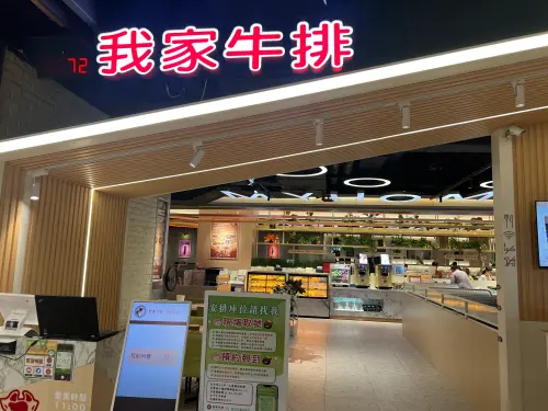 ▲我家牛排Buffet(圖/記者賴禹妡攝) ▲我家牛排Buffet(圖/記者賴禹妡攝)