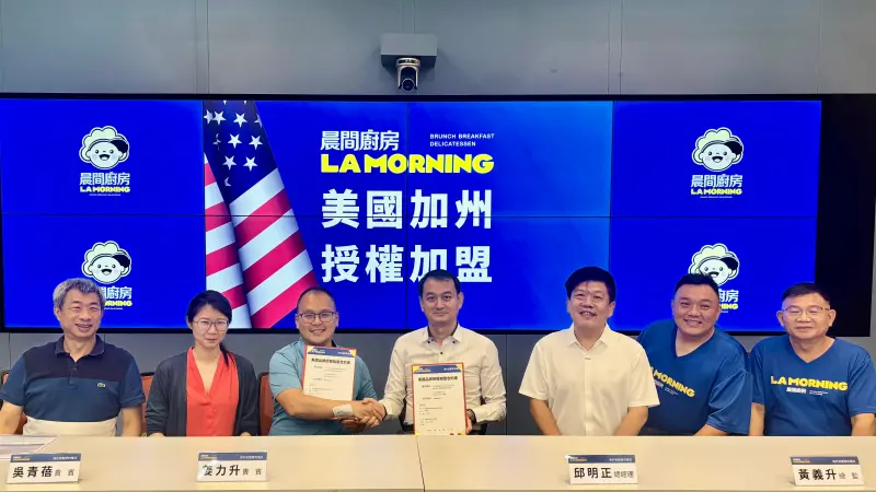 ▲台灣國民早午餐品牌「晨間廚房」正式與美國加州當地創業團隊完成海外加盟簽約，將進軍北美市場。（圖／晨間廚房提供）