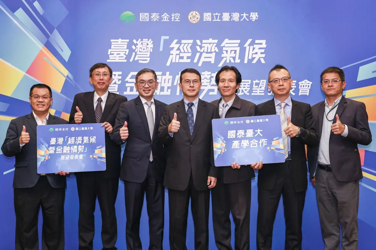 ▲國泰台大產學合作計畫團隊今(16)日舉辦2025年第二季台灣「經濟氣候暨金融情勢」展望發表會，維持今年經濟成長率2.8%預測值不變，並預估央行6月利率也續凍。（圖／國泰金提供）