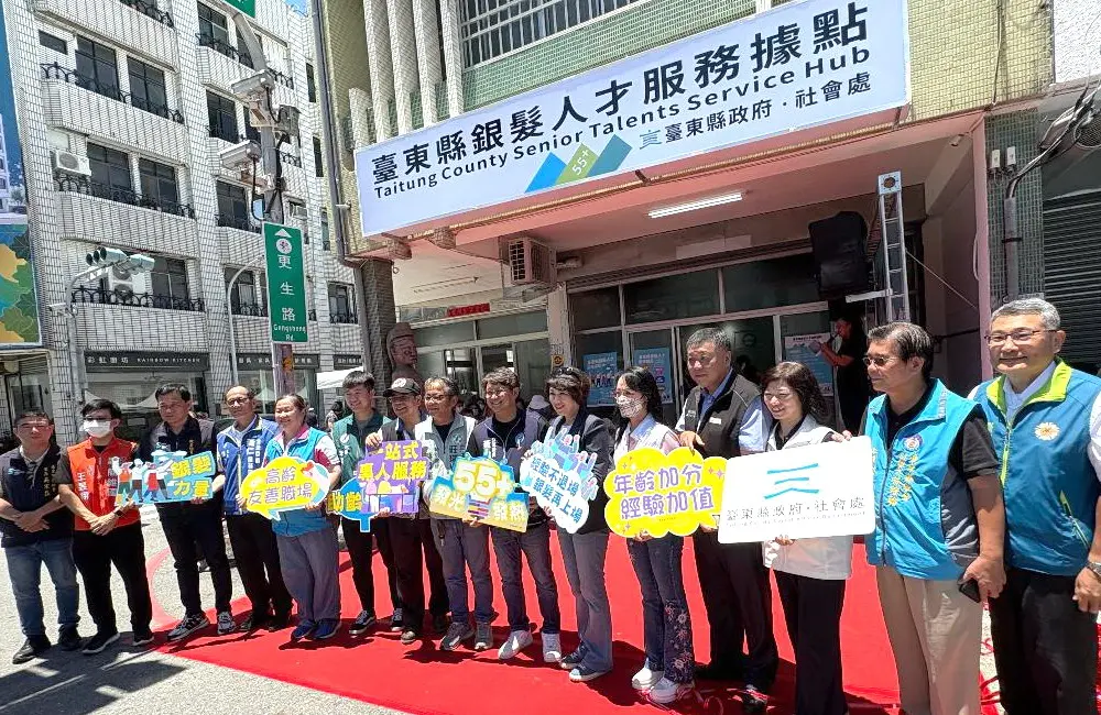 為銀髮族群提供服務！勞動部高屏澎東分署台東縣銀髮服務據點啟用