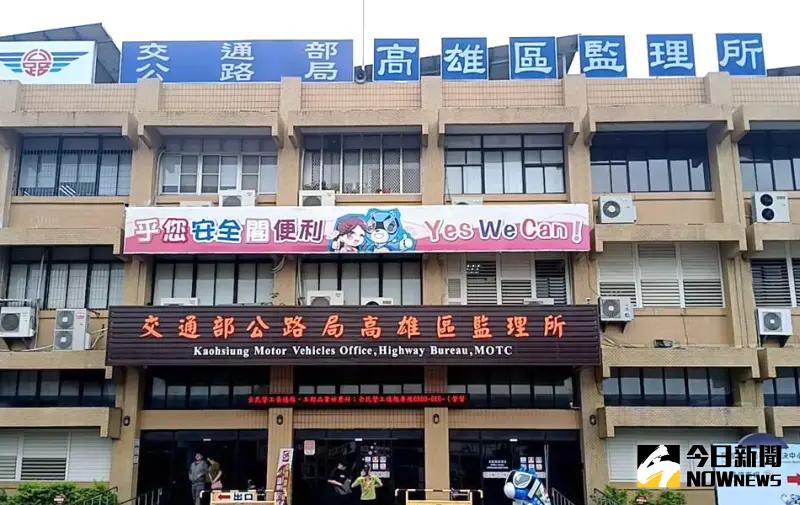 ▲交通部公路局高雄區監理所舉辦廉政宣導講習活動，期強化監理同仁法治教育觀念及提昇機關廉潔形象。(資料照／記者黃守作攝)