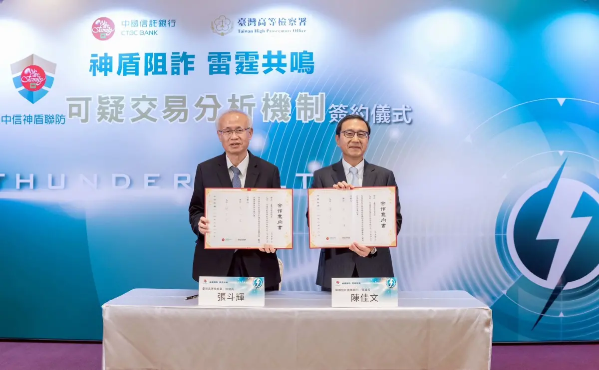 ▲中信銀行今（16）日宣布，與高檢署簽署「可疑交易分析機制」合作備忘錄，強化可疑金融帳戶的控管及聯防，由中信銀行董事長陳佳文（右）與高檢署檢察長張斗輝（左）代表簽訂。（圖／中信銀行提供）