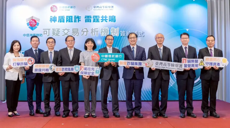▲在法務部部長鄭銘謙(右四)見證下,「可疑交易分析機制」合作備忘錄簽約儀式今(16)日舉行,中信銀行董事長陳佳文(右五)、高檢署檢察長張斗輝(右三)以及台北地檢署檢察長王俊力(右二)、新北地檢署檢察長郭永發(右一)、士林地檢署檢察長張云綺(左五)、中信育樂董事長陳國恩(左四)、中信金控法遵長金延華(左三)、中信銀行總經理楊銘祥(左二)及個人金融執行長楊淑惠(左一)皆出席見證。(圖/中信銀行提供)