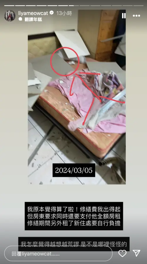 ▲陳緗妮發出床鋪上佈滿鋼架殘骸的照片，網友紛紛聲援認為屬結構損壞，應由房東負責任。（圖／陳緗妮 IG）