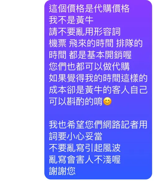 ▲陸元琪代購GD手燈被說是「周邊黃牛」，發公告不接單了。（圖／陸元琪臉書）
