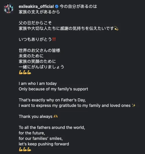 ▲AKIRA在日本父親節期間，發文謝謝家人的支持。（圖／AKIRA IG）