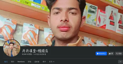 ▲丹丹漢堡-橋頭店舊粉專最近遭到盜用,該印度男不僅換自拍照還開直播,讓大批網友超傻眼。(圖/丹丹漢堡橋頭店粉專) ▲丹丹漢堡-橋頭店舊粉專最近遭到盜用,該印度男不僅換自拍照還開直播,讓大批網友超傻眼。(圖/丹丹漢堡橋頭店粉專)