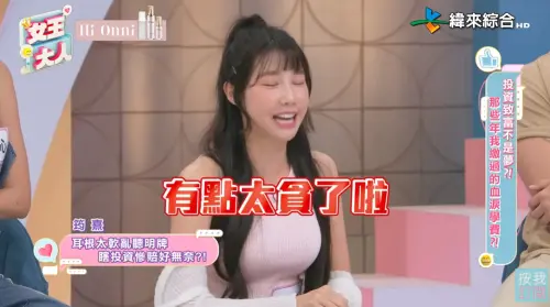 ▲筠熹誤信投資群組被騙200萬。（圖／翻攝自女王大人YouTube）