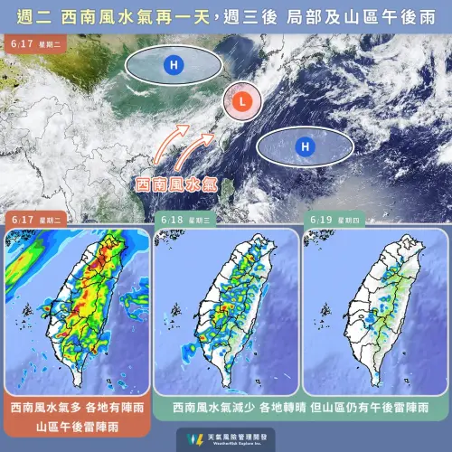 ▲週二全台有雨，週三至週末水氣減少，整體降雨強度、範圍都縮減。（圖／天氣風險 WeatherRisk 臉書）