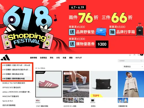 618優惠!adidas下殺290元起、Nike鞋子折上折 New Balance砍5折 ▲adidas愛迪達官網618狂購節「下殺290元起」。(圖/翻攝自adidas愛迪達官網)