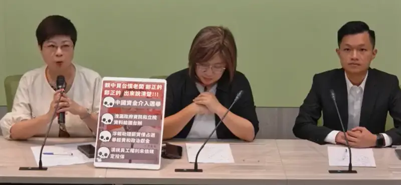 獲吹哨者爆料！綠營控鄭正鈐洩資訊給國台辦、選舉收中資