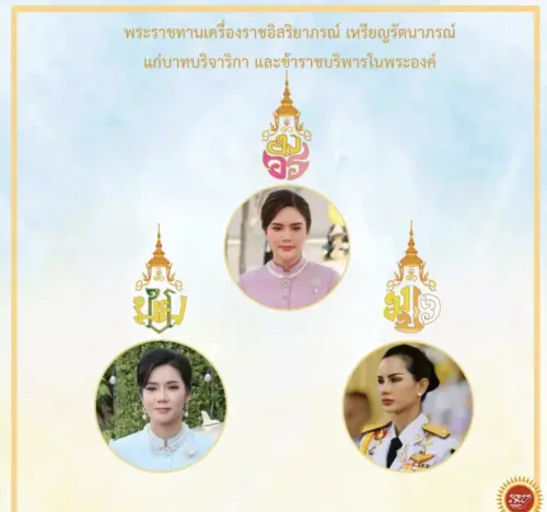 泰國王室出生於1990年後的「後宮新三美鼎立」。(圖/翻攝自微博) ▲泰國王室出生於1990年後的「後宮新三美鼎立」。(圖/翻攝自微博)