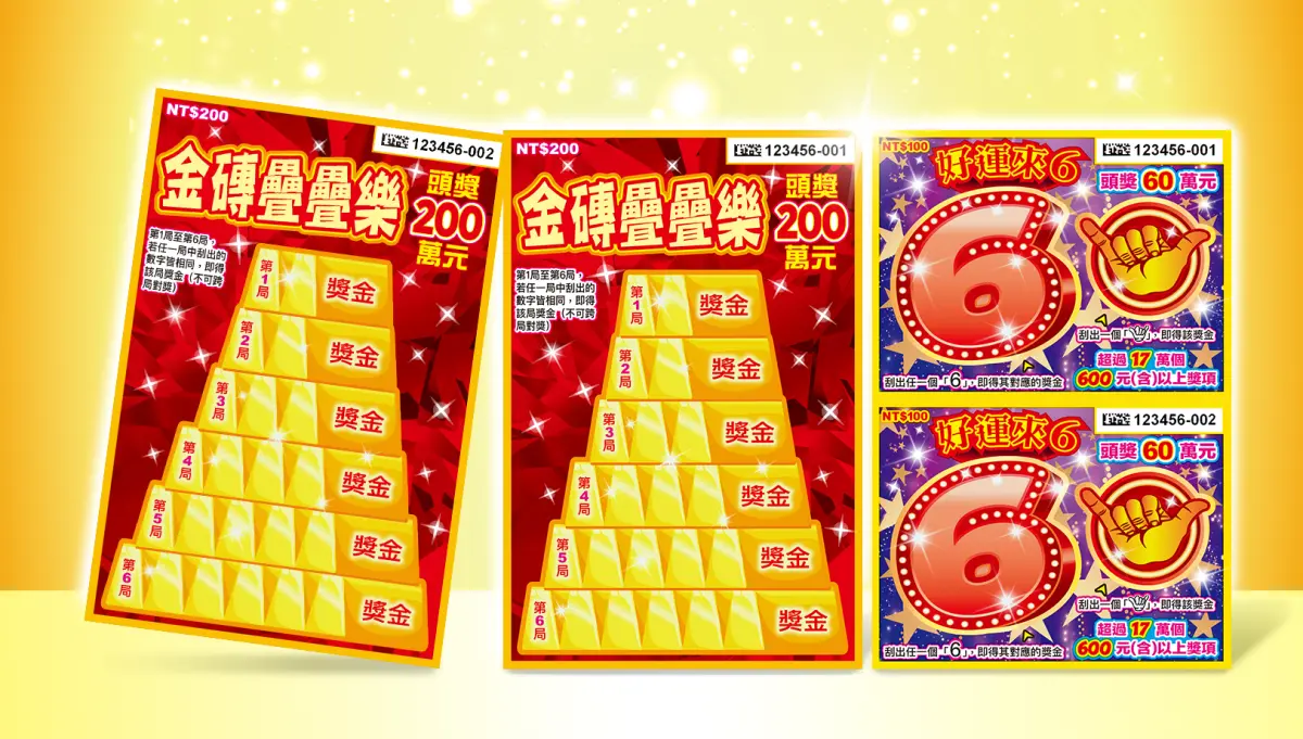 ▲12.6億威力彩又摃龜，如果覺得威力彩難中，想要年中試手氣補財庫，也可試試刮刮樂，台灣彩券公司今（17）日再推2款刮刮樂新品，總獎項超過280萬個，總獎金逾8.1億元。（圖／台灣彩券公司提供）