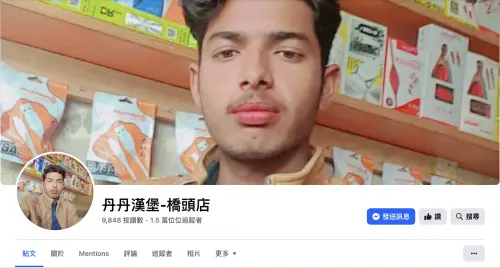 丹丹漢堡橋頭店「印度人盜帳爆紅」!粉絲翻倍1.6萬變全台最夯店