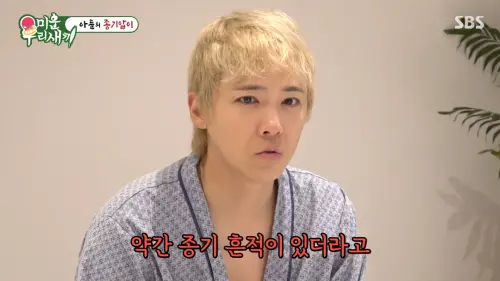 ▲李洪基在《我家的熊孩子》表示自己為了化膿性汗腺炎動過8次手術。（翻攝自SBS）