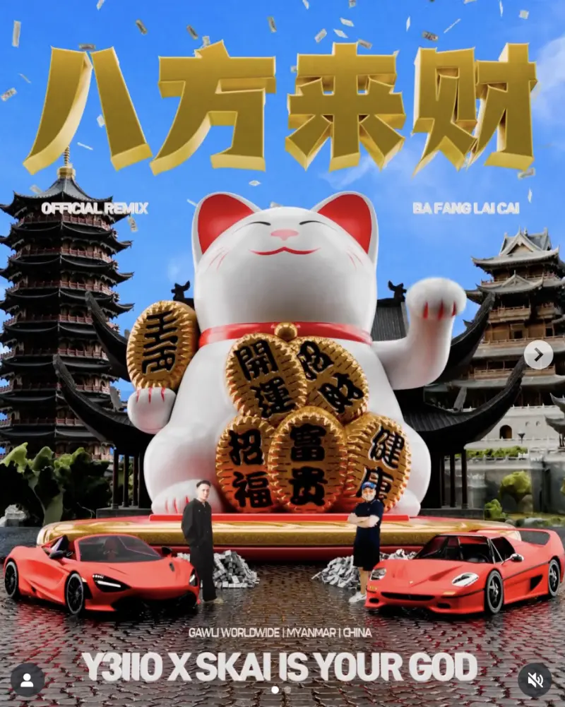 ▲攬佬《八方來財》中的〈大展鴻圖〉一曲造成轟動。（圖／翻攝自攬佬IG）