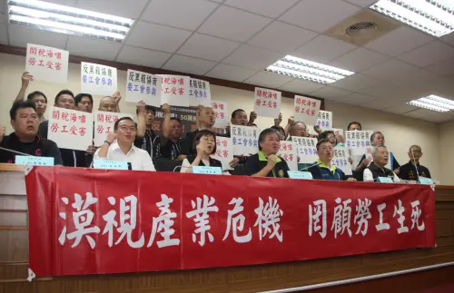 台美關稅談判遭批黑箱 各工會組「勞關盟」要求納入勞工意見