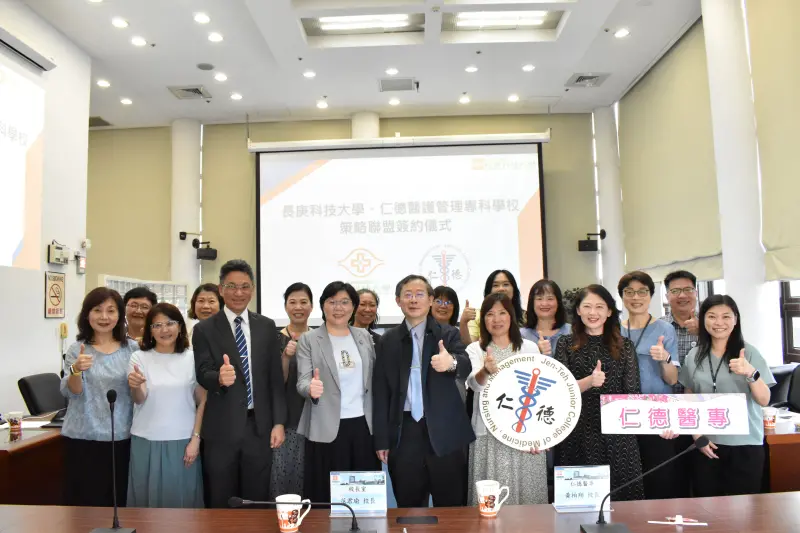 ▲仁德醫護管理專科學校今天（6/16）與長庚科技大學正式簽署策略聯盟合作備忘錄，長庚醫療體系也出席見證，展現產官學合作的決心。（圖／仁德醫專提供）