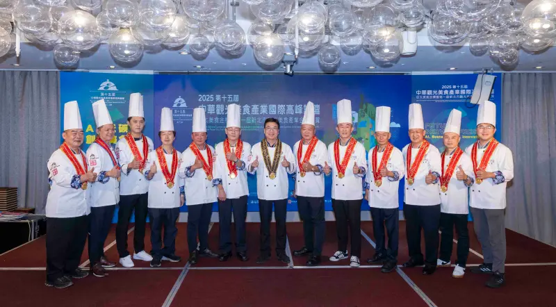 ▲2025第15屆中華觀光美食產業國際高峰論壇登場，新北副市長劉和然與10大名廚合照。（圖／業者提供）