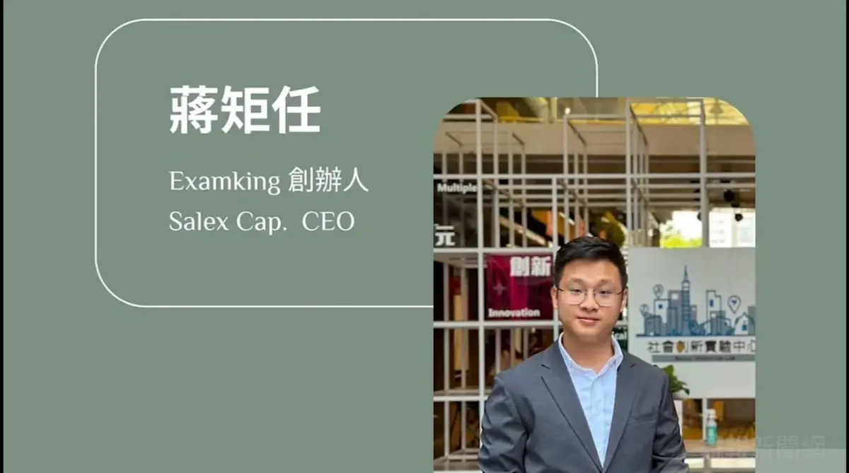 ▲線上家教平台「超詳解examking」創辦人蔣矩任，也涉及王大陸閃兵案，但他主動自首。