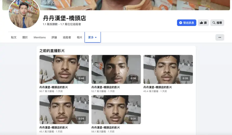 丹丹漢堡橋頭店FB被盜！該如何向Meta申訴？Tim哥親揭血淚經驗談
