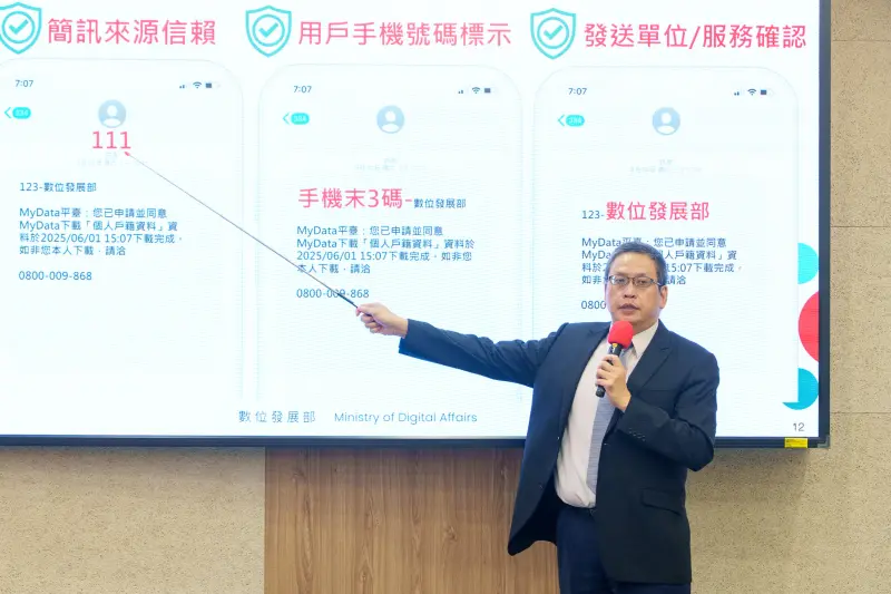 ▲強化「111政府專屬短碼簡訊平臺」防詐識別機制，訊息開頭將新增接收者手機號碼末3碼及機關名稱，藉由「來源號碼」、「手機末三碼」與「機關具名」三重驗證，快速提高辨識真偽。（圖／數位發展部）