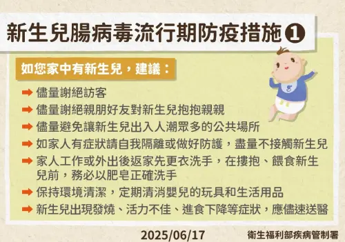 疾管署說明新生兒腸病毒預防。 ▲疾管署說明新生兒腸病毒預防。(圖/疾管署提供)
