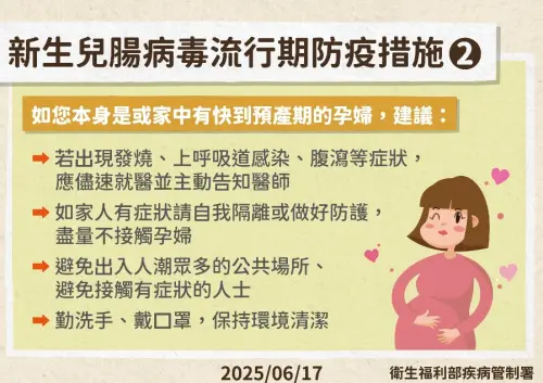 疾管署說明新生兒腸病毒防疫。 ▲疾管署說明新生兒腸病毒防疫。(圖/疾管署提供)