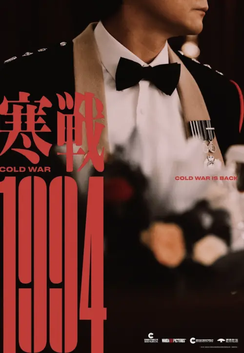 ▲《寒戰1994》的概念海報上並未清楚呈現人物外表，各方推論應是吳彥祖。（圖／滾動工作室提供）