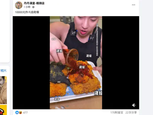 ▲目前粉專盜用者只會不斷轉發抖音影片，甚至還轉發了「其他速食店」的影片，也讓許多網友開始覺得有些過分了。（圖／丹丹漢堡橋頭店）