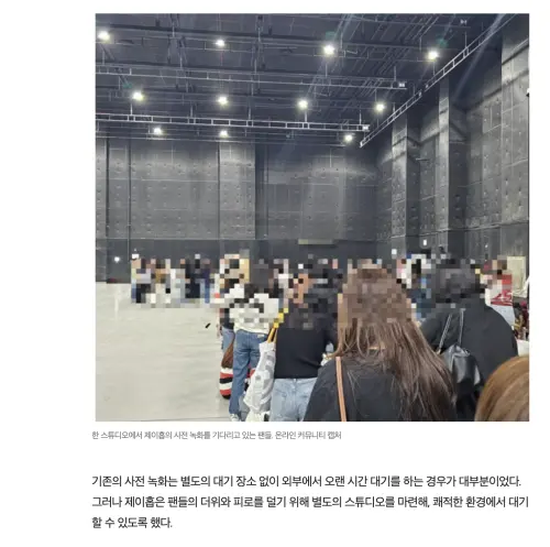 ▲j-hope租攝影棚讓粉絲吹冷氣等待進場《M Countdown》參加錄影。（圖／翻攝스포츠경향）