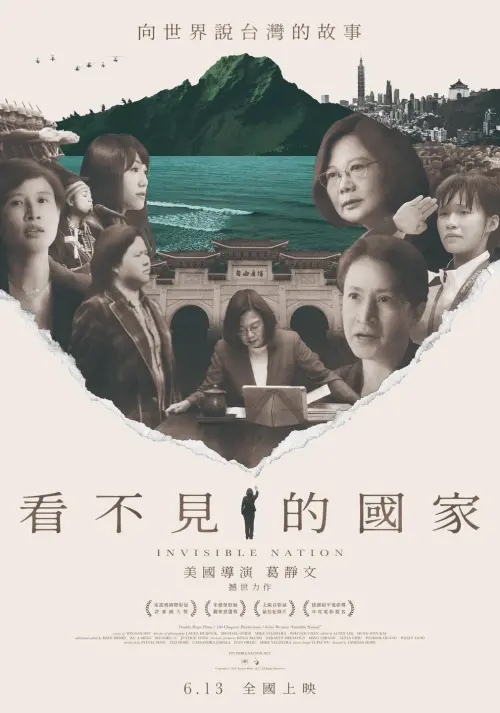 台灣紀錄片《看不見的國家》出現子瑜!粉絲看了喊傷心