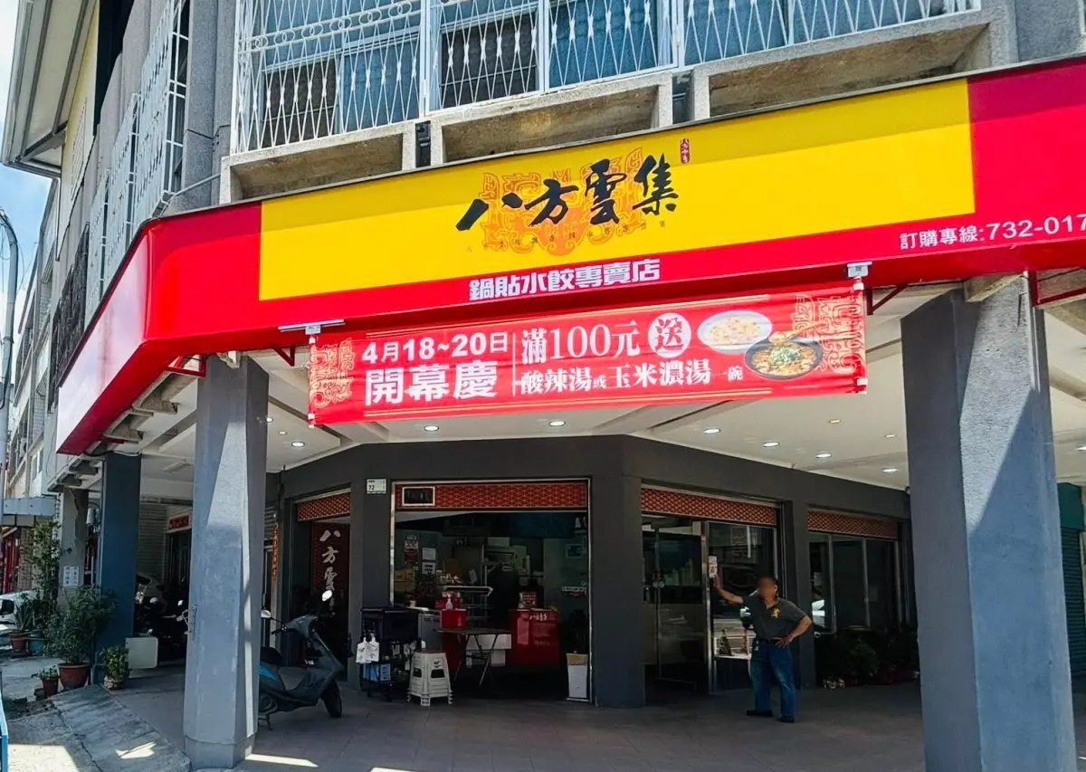 ▲八方雲集不僅咖哩口味即將下架，菜單還新增「1口味」，最新菜單也跟著曝光了，讓一票老饕難受直呼「沒有咖喱口味了！」（圖／八方雲集臉書）