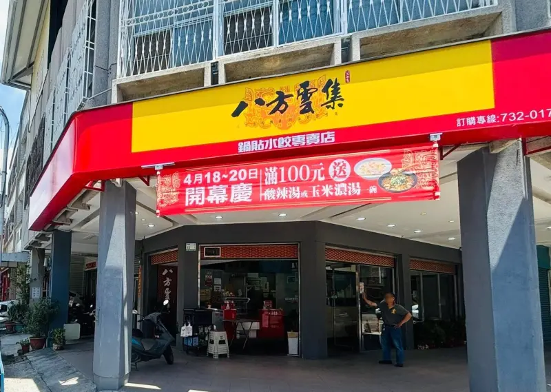 八方雲集真的變了！菜單被抓新增「1口味」　全場崩潰：還我咖哩
