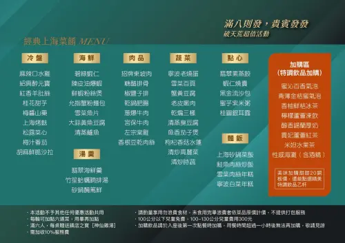 ▲蘇杭365也宣布7月1日至8月31日，裕隆城店再度推出吃到飽活動，45道料理無限供應，菜單一次看。（圖／翻攝蘇杭365臉書）