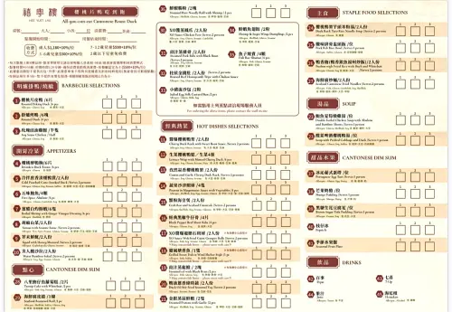 ▲桃園喜來登飯店與八里福朋喜來登飯店內的2家「禧粵樓」都同時推出吃到飽活動，40多道料理菜單一覽。（圖／翻攝八里福朋喜來登官網）