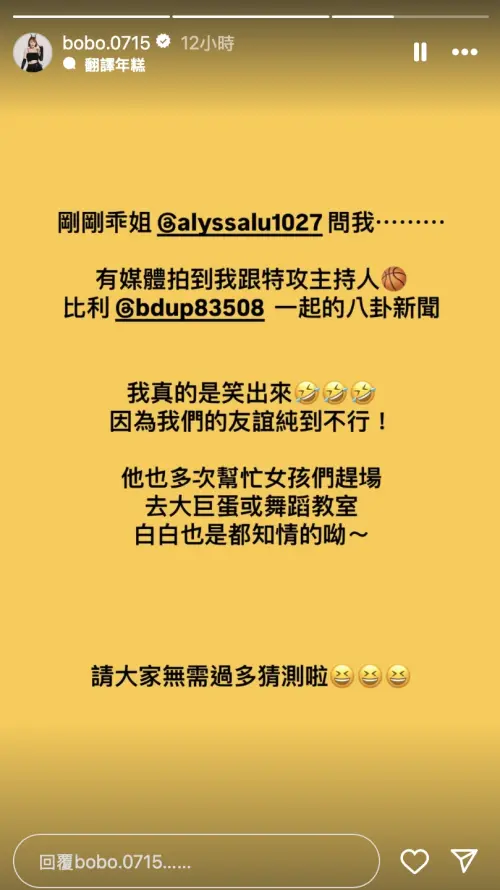 ▲陳波波透過IG說明她與比利的關係。（圖／翻攝自陳波波IG）