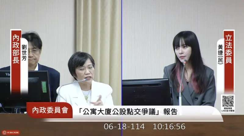 ▲內政部長劉世芳盼地方政府配合中央共同完成租金補貼政策。（圖／翻攝國會頻道）