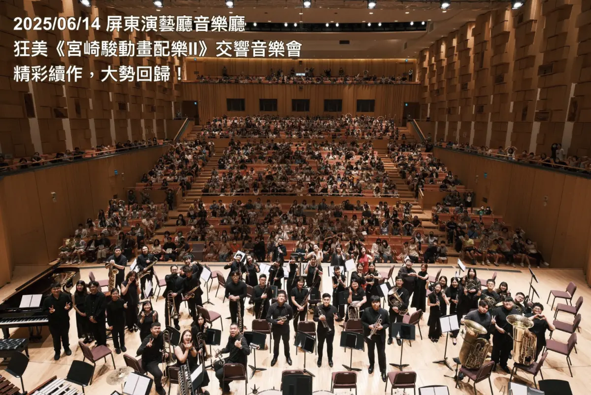 ▲狂美交響管樂團6月14日前往屏東演藝廳表演，先是遇到長輩堅持不入座，之後又遇到遊覽車被驅趕，讓整團人被放鳥在屏東。（圖／翻攝狂美交響管樂團臉書）