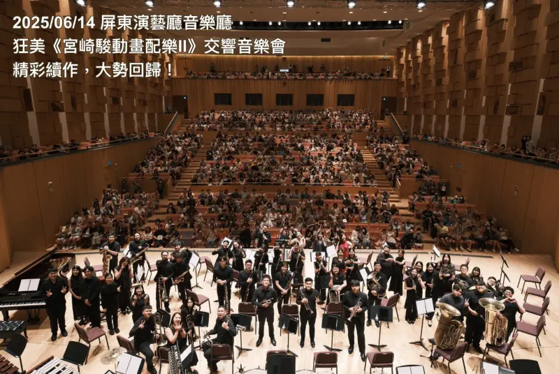 ▲狂美交響管樂團6月14日前往屏東演藝廳表演，先是遇到長輩堅持不入座，之後又遇到遊覽車被驅趕，讓整團人被放鳥在屏東。（圖／翻攝狂美交響管樂團臉書）